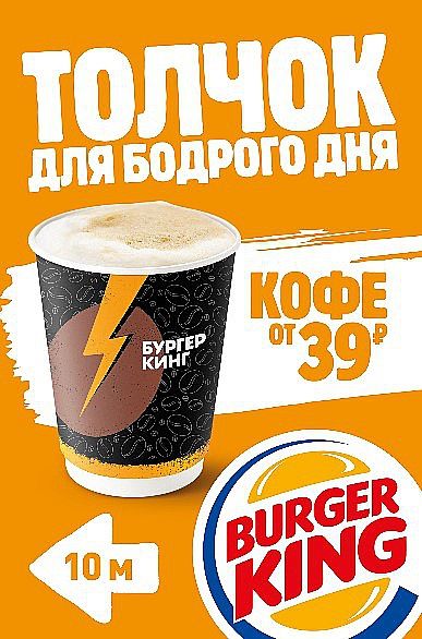 Digital Monkey Kiev: Реклама Burger King Россия освоила сортирный канал коммуникации - 1