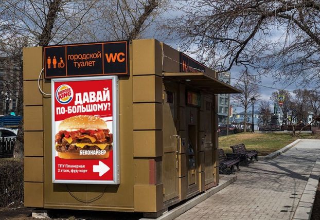 Реклама Burger King Россия освоила сортирный канал коммуникации