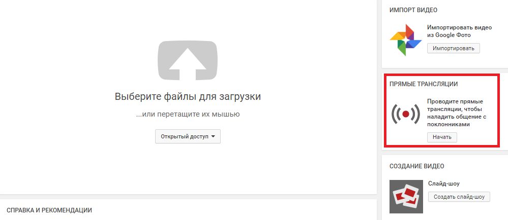 10 секретов YouTube, о которых нужно знать маркетологам - 7