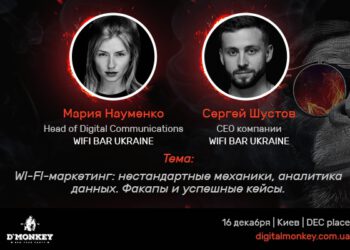 Guru WIFI BAR Ukraine will tell about is a Wi-Fi networks