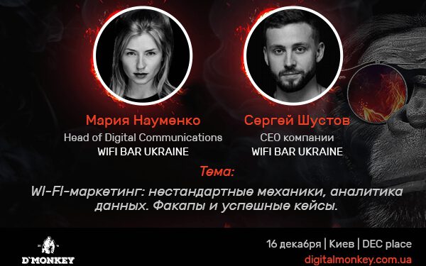 Guru WIFI BAR Ukraine will tell about is a Wi-Fi networks