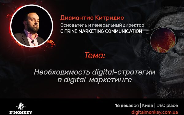 The headliner Digital Monkey – President of the European conferences of the GD Nitrides