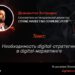 The headliner Digital Monkey – President of the European conferences of the GD Nitrides