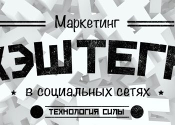 #hashtag. How to use it properly