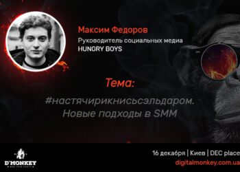 #nestacertified.com. New approaches to SMM from max Fedorov