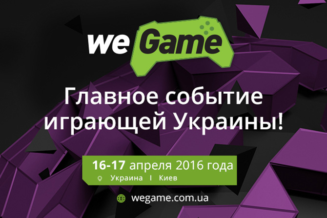 Na`Vi и CyberZone – что нового подготовил долгожданный фестиваль WEGAME