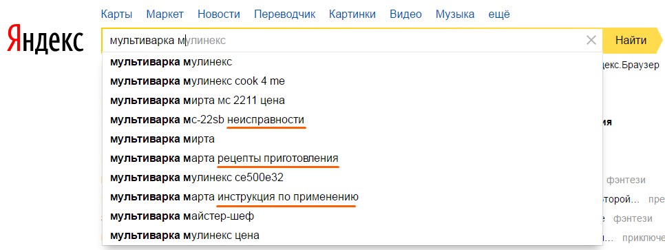 SEO для новичков: как подобрать ключевые слова для сайта - 8