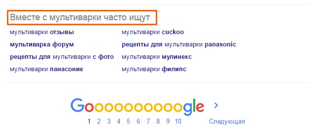 SEO для новичков: как подобрать ключевые слова для сайта - 7