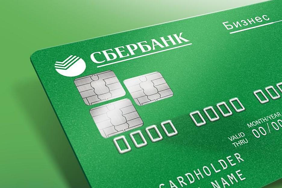 Сбербанк и OCS запустили онлайн-оплату бизнес-картами