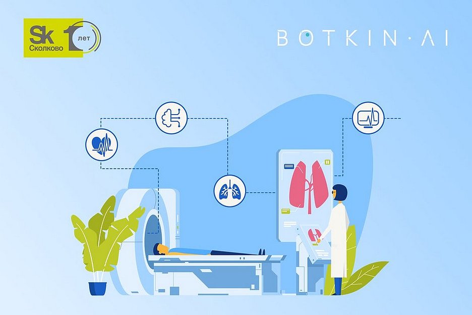 Botkin.AI получил регистрационное удостоверение на диагностическую платформу с ИИ