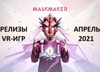 The biggest VR game releases of 2021