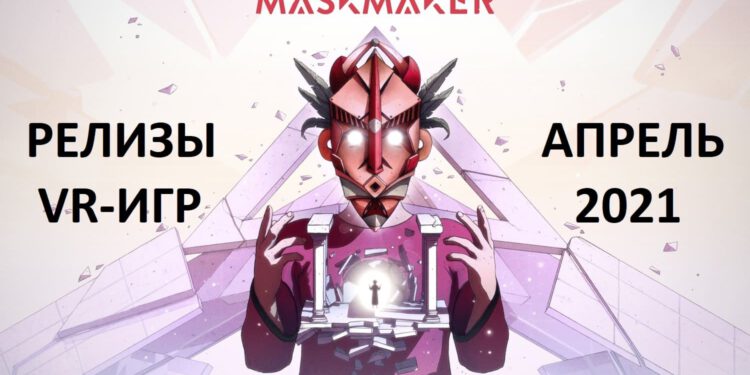 The biggest VR game releases of 2021