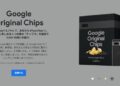 Google will raffle limited edition French fries to celebrate the launch of the Pixel 7